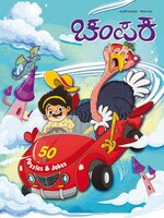 Champak Kannada
